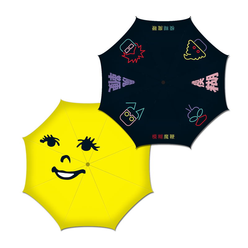 The Magic Whip Anniversary Umbrella - ONG ONG (Limited Edition) | Blur 