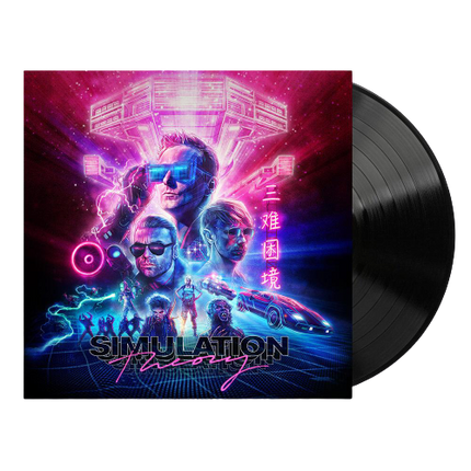 Simulation Theory (Vinyl)