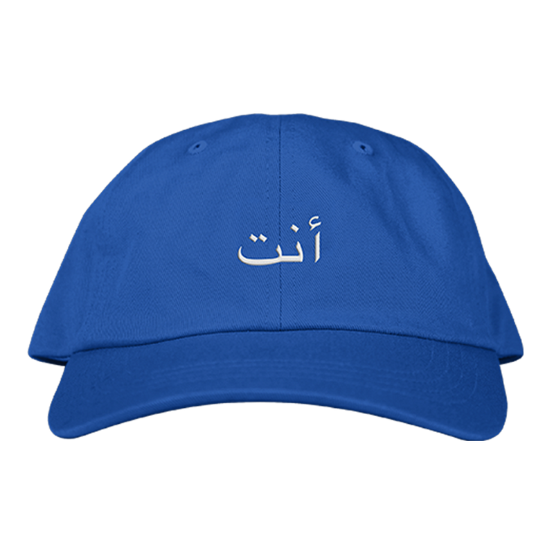 YOU Dad Hat